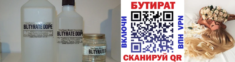 Бутират буратино  Агрыз 