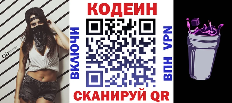 Кодеин напиток Lean (лин) Агрыз