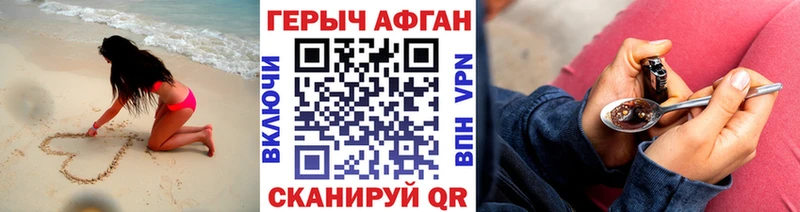 ГЕРОИН VHQ Агрыз