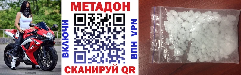 Метадон мёд  Агрыз 